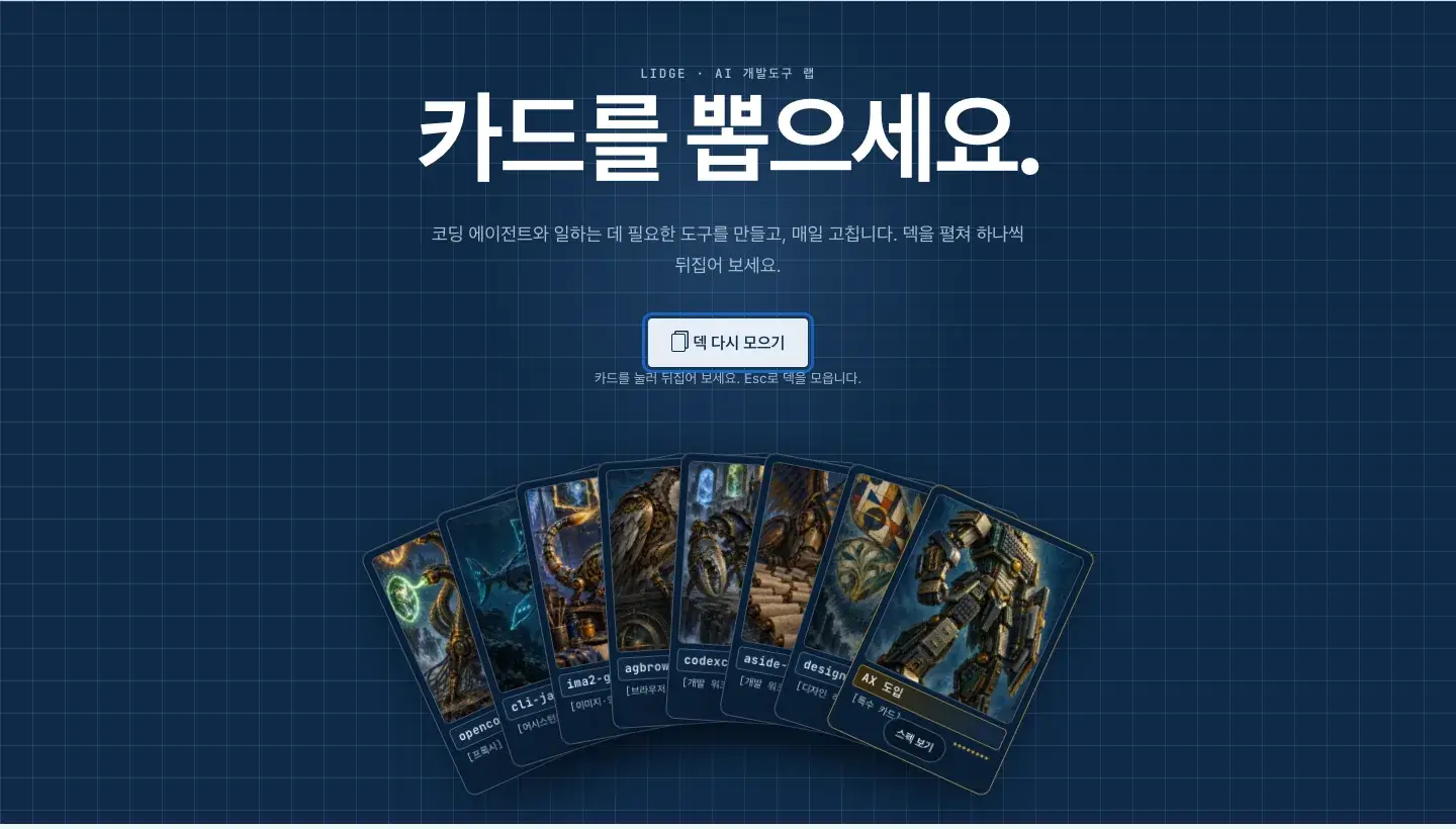The LIDGE tool deck fanned out on lidgeai.com